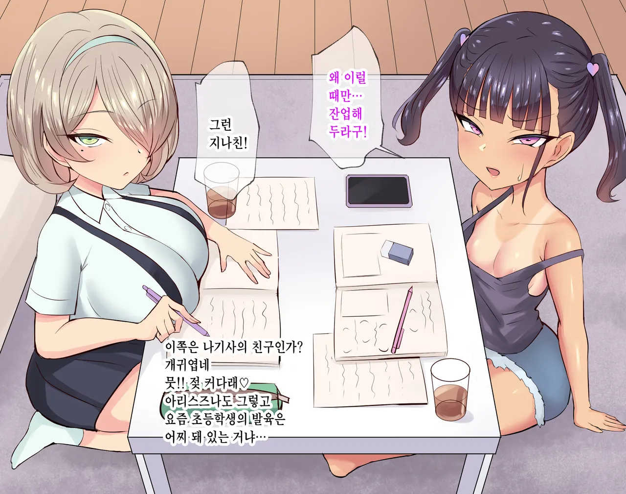 Namaiki na Mesugaki-tachi ni Amayakasarete Haiboku Suru Boku 2 page 4 full