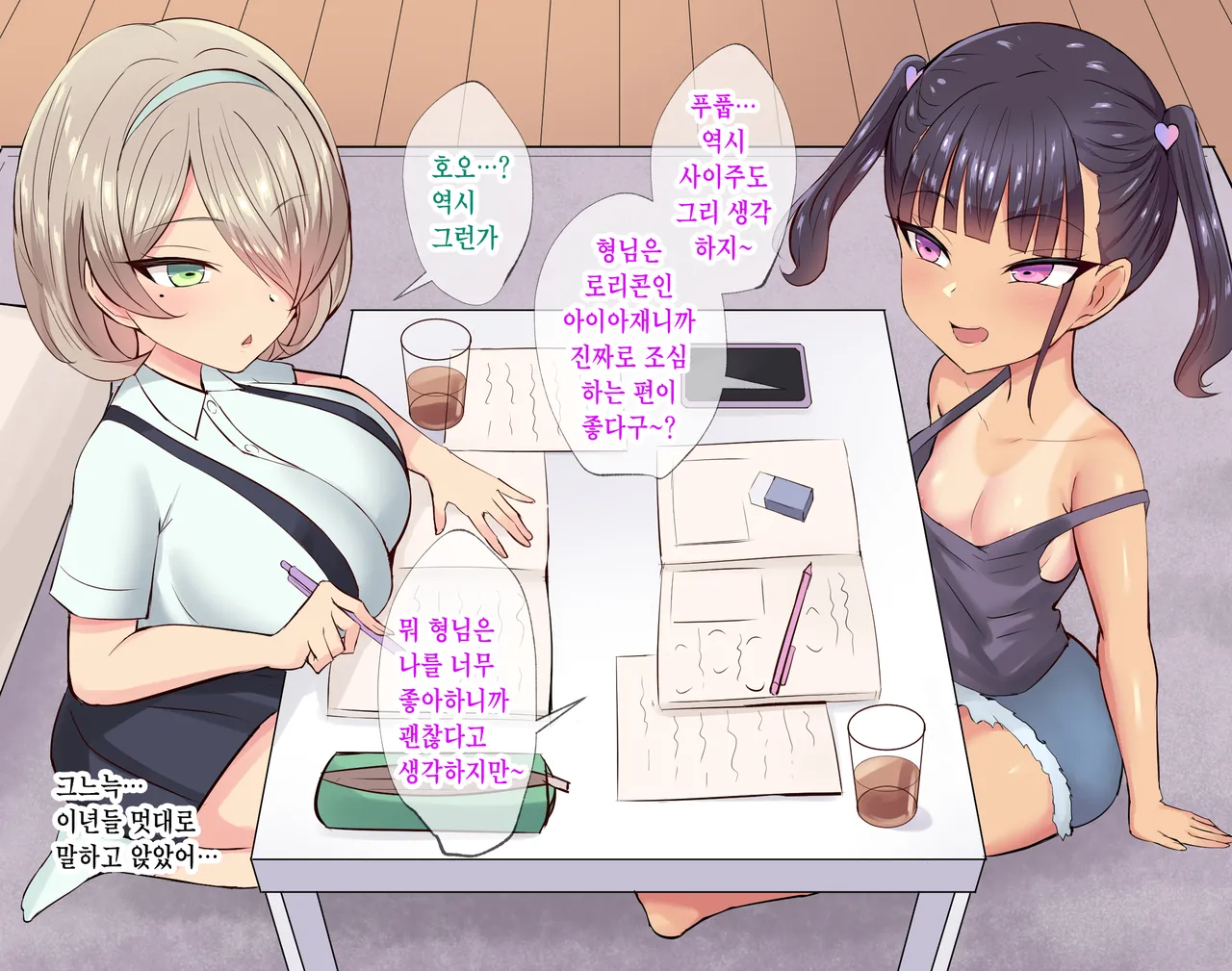 Namaiki na Mesugaki-tachi ni Amayakasarete Haiboku Suru Boku 2 page 6 full