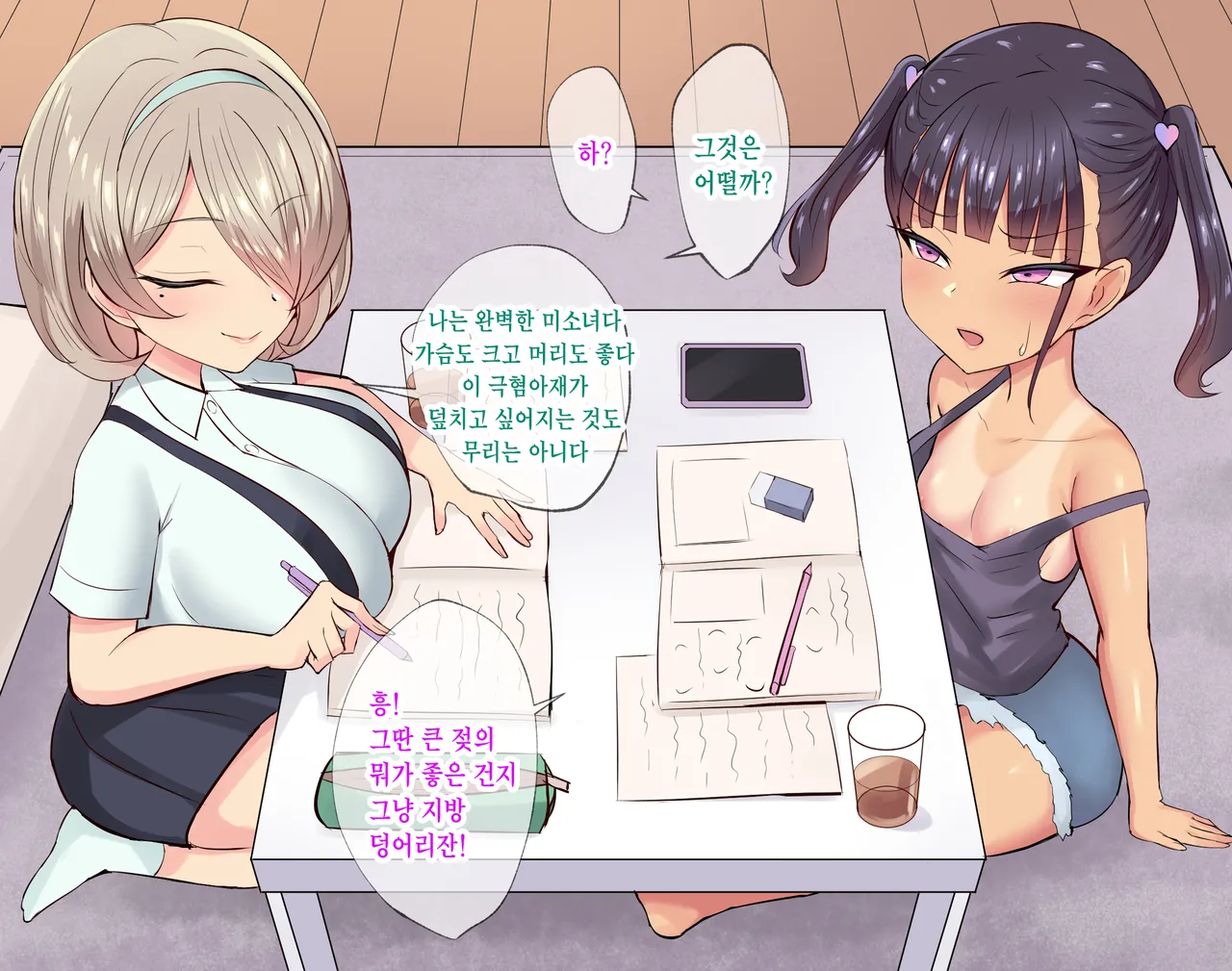 Namaiki na Mesugaki-tachi ni Amayakasarete Haiboku Suru Boku 2 page 7 full