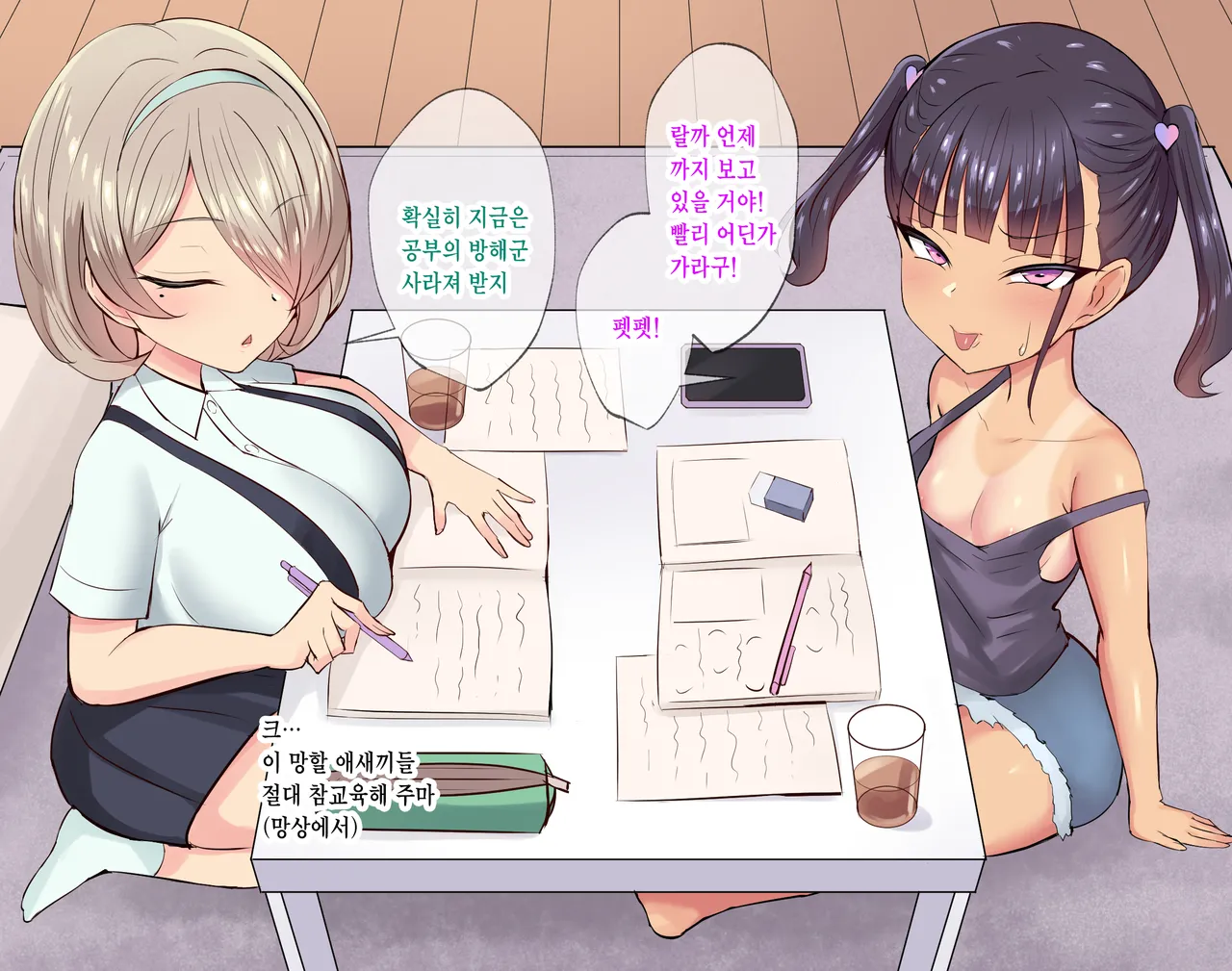 Namaiki na Mesugaki-tachi ni Amayakasarete Haiboku Suru Boku 2 page 9 full