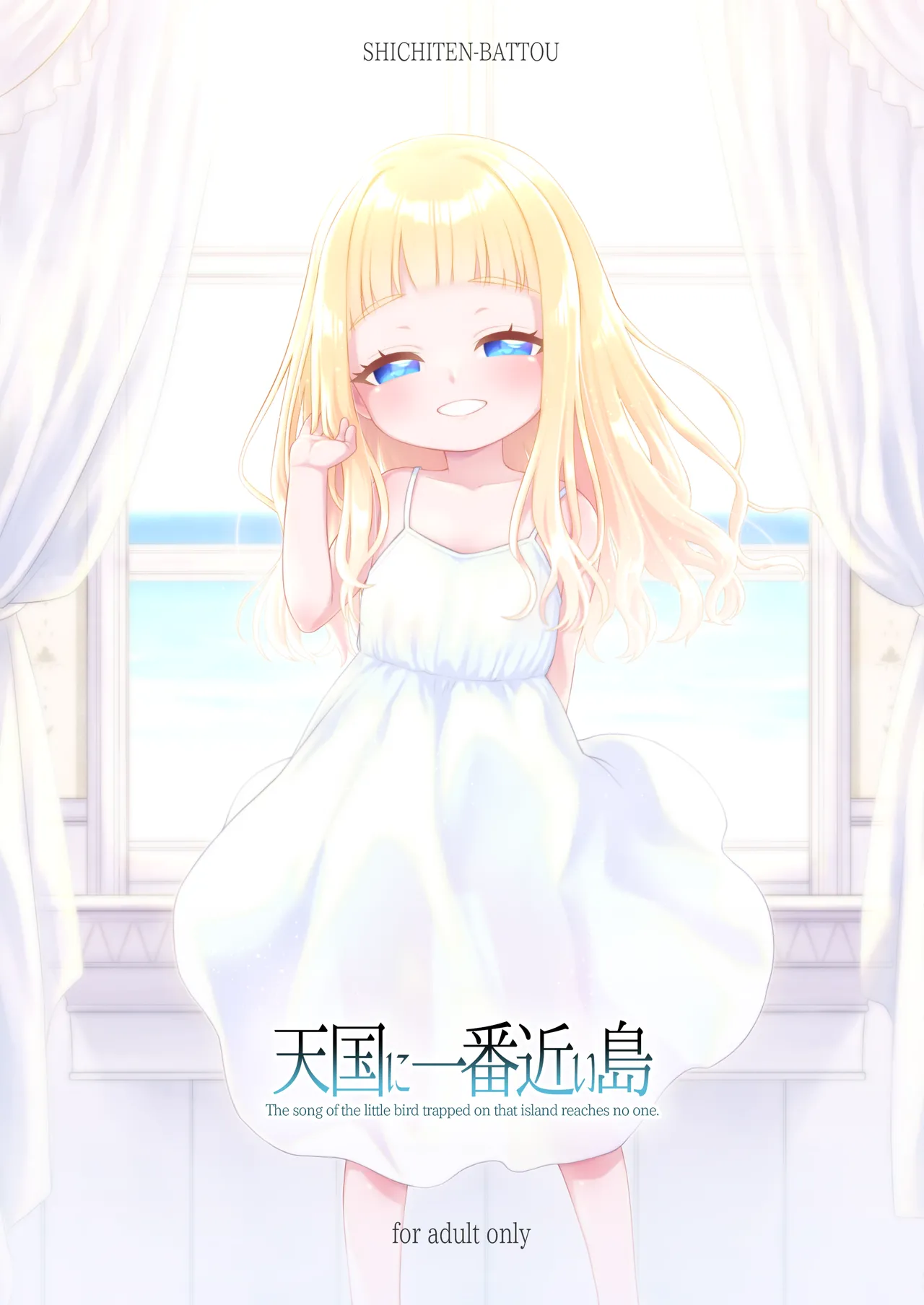 Tengoku ni Ichiban Chikai Shima - The song of the little bird trapped on that island reaches no one. page 1 full