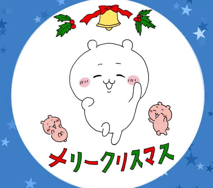 Merry Christmas page 1 full