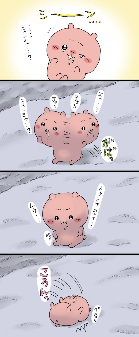 Merry Christmas page 10 full