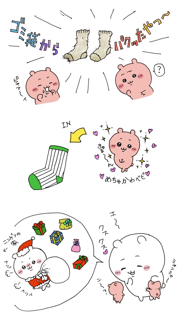 Merry Christmas page 2 full