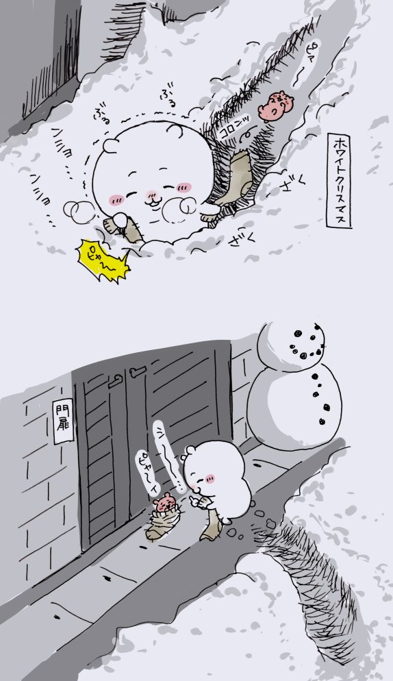 Merry Christmas page 4 full