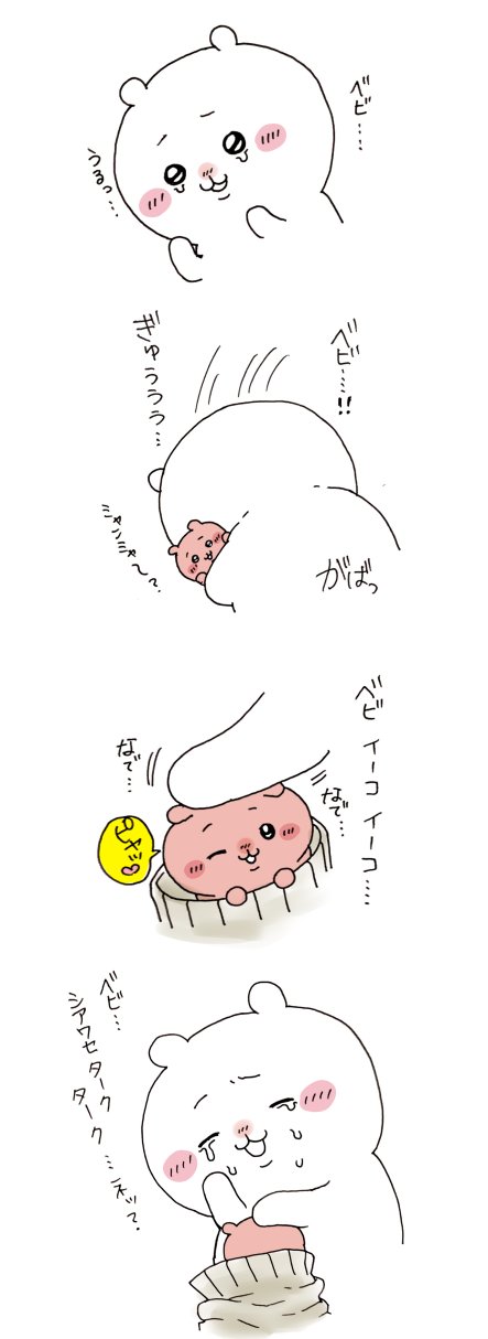 Merry Christmas page 5 full