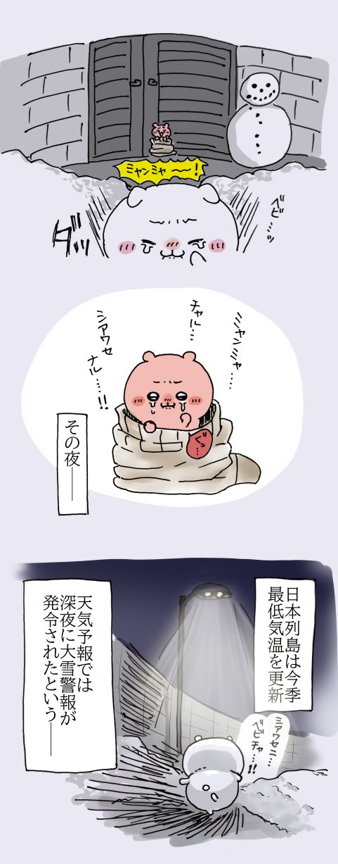 Merry Christmas page 6 full