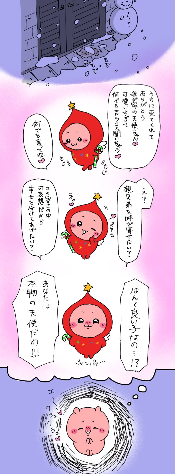 Merry Christmas page 7 full