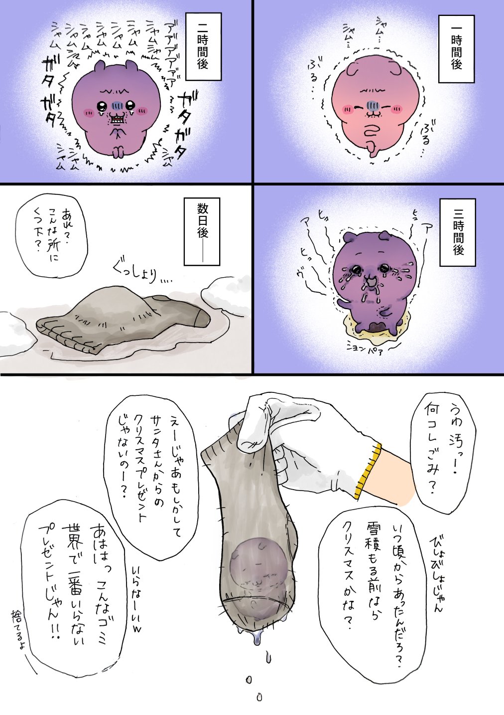 Merry Christmas page 8 full