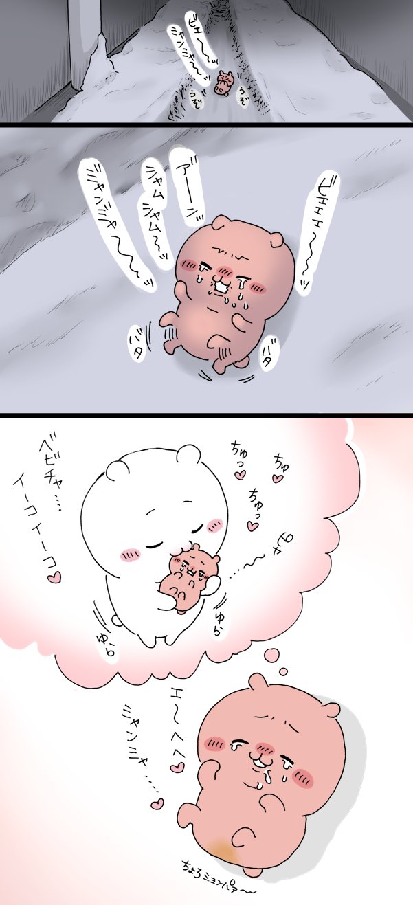 Merry Christmas page 9 full