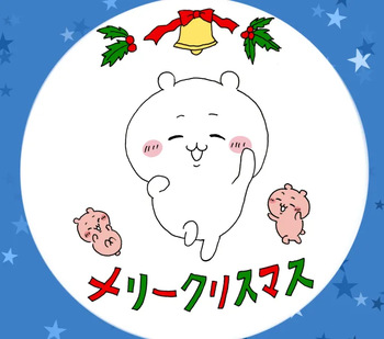 Merry Christmas cover