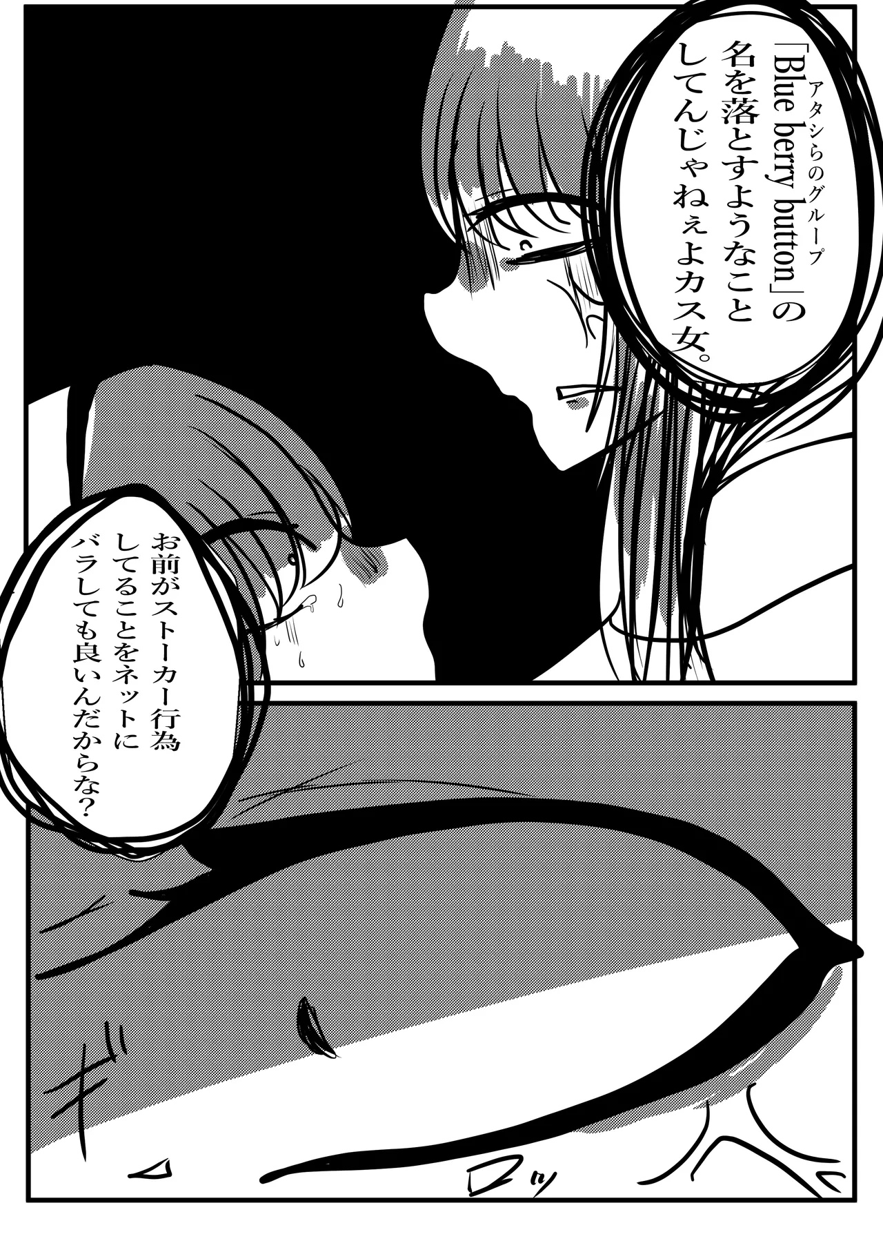 Very Dangerous Belly page 10 full
