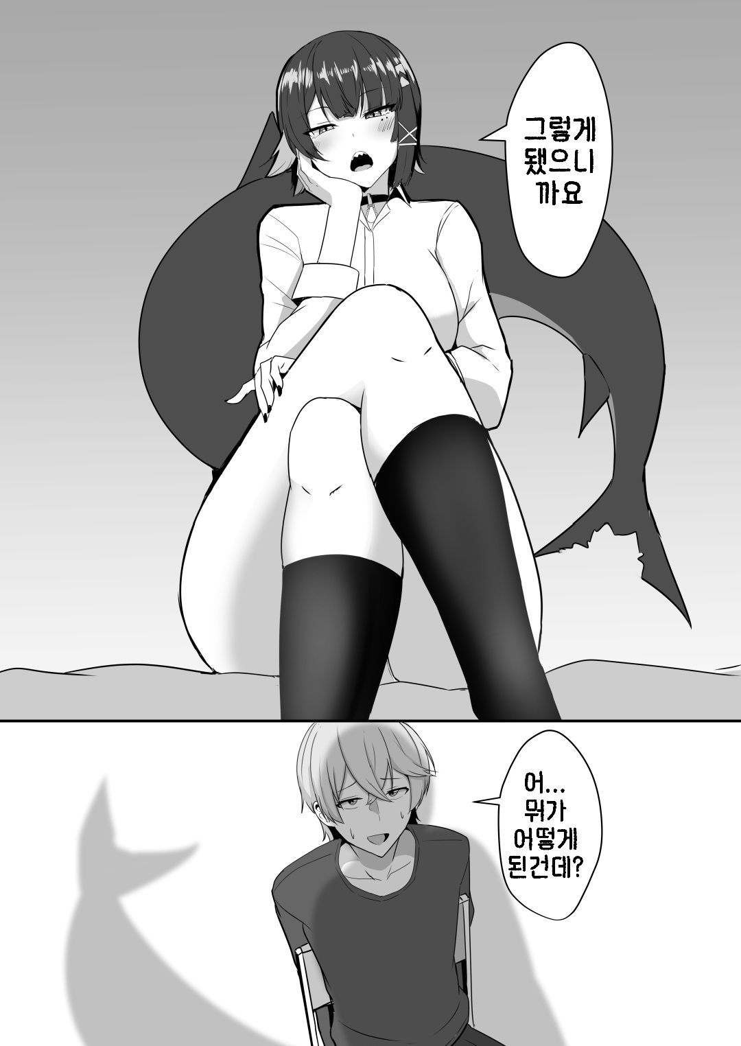 Atashi no Dakara! 2 | 제 거예요 2 page 6 full