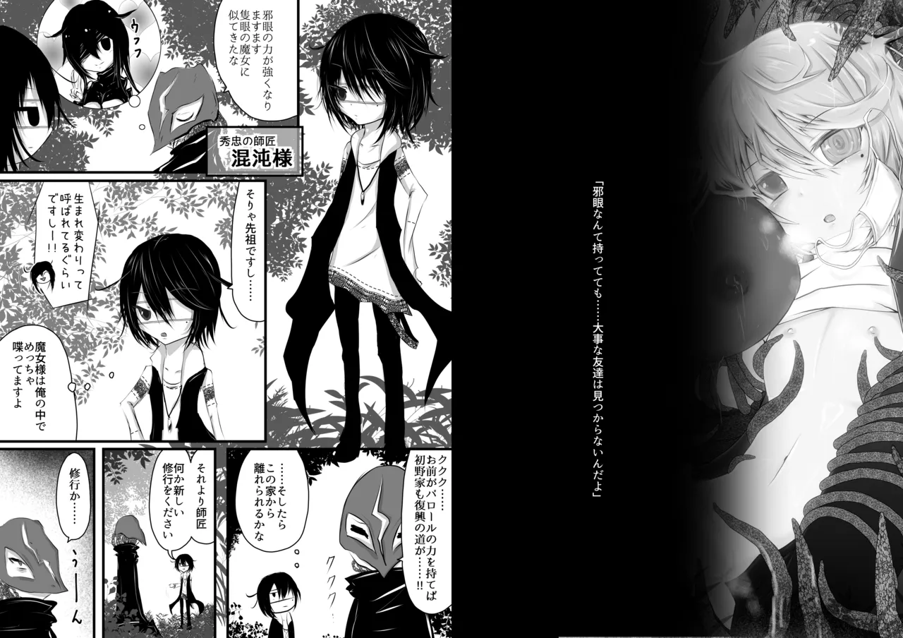 Is Tentacle Assault Part Of The Training? page 2 full