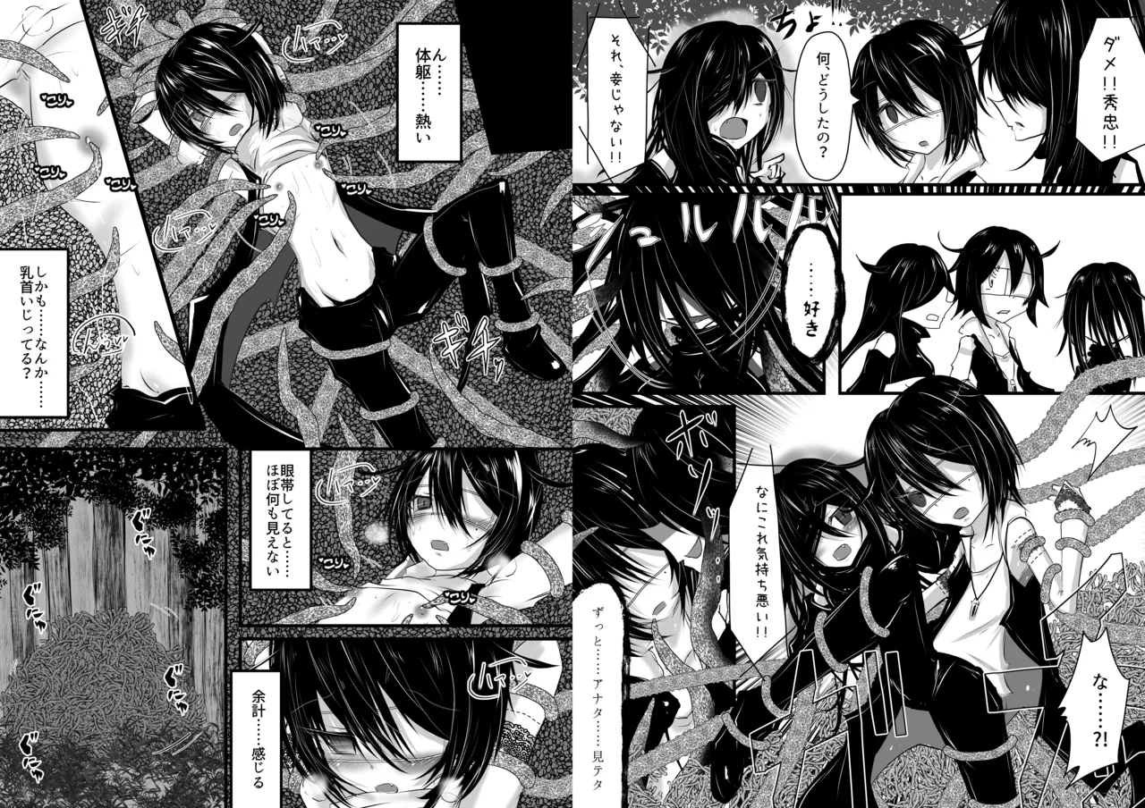 Is Tentacle Assault Part Of The Training? page 4 full