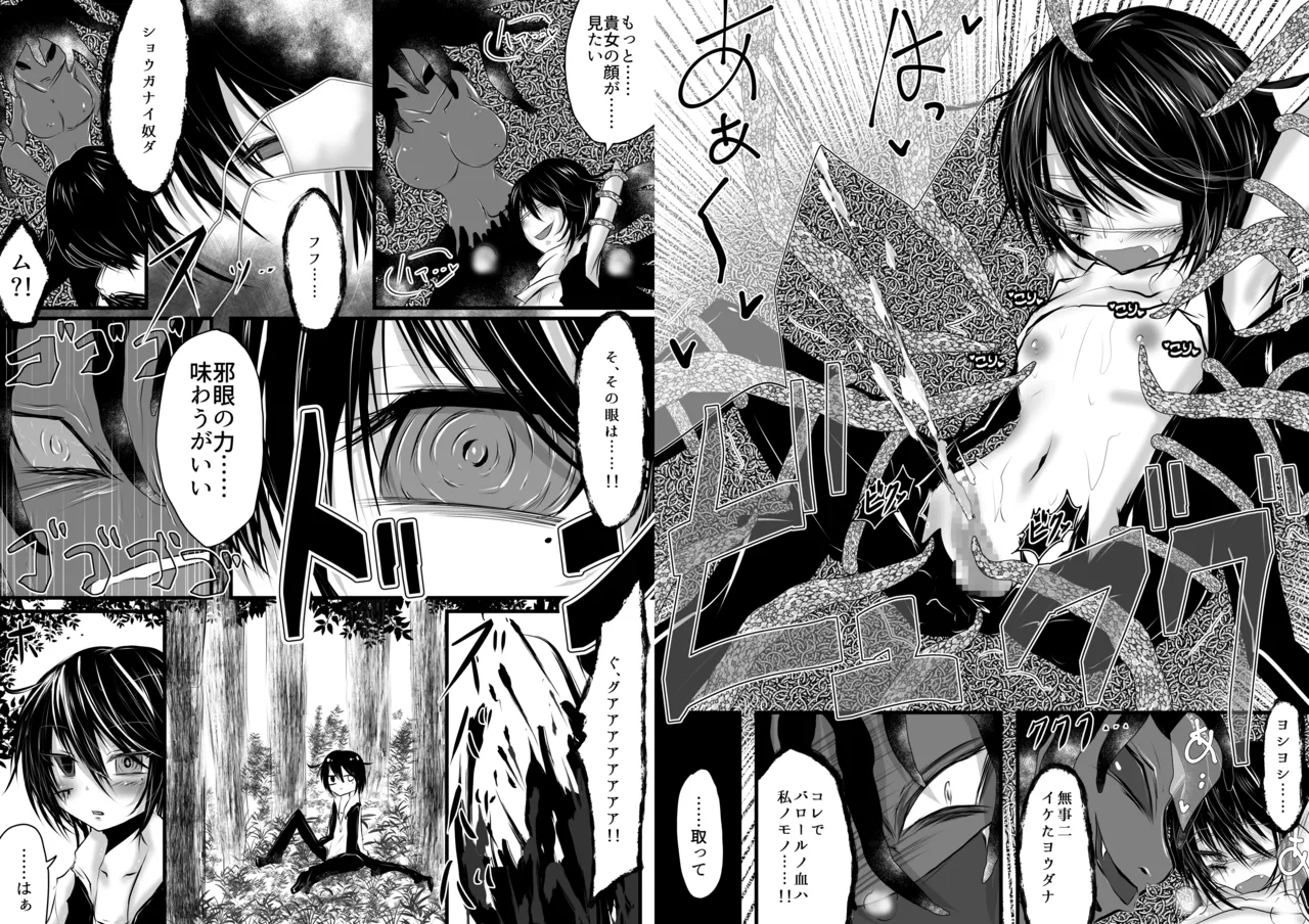 Is Tentacle Assault Part Of The Training? page 9 full