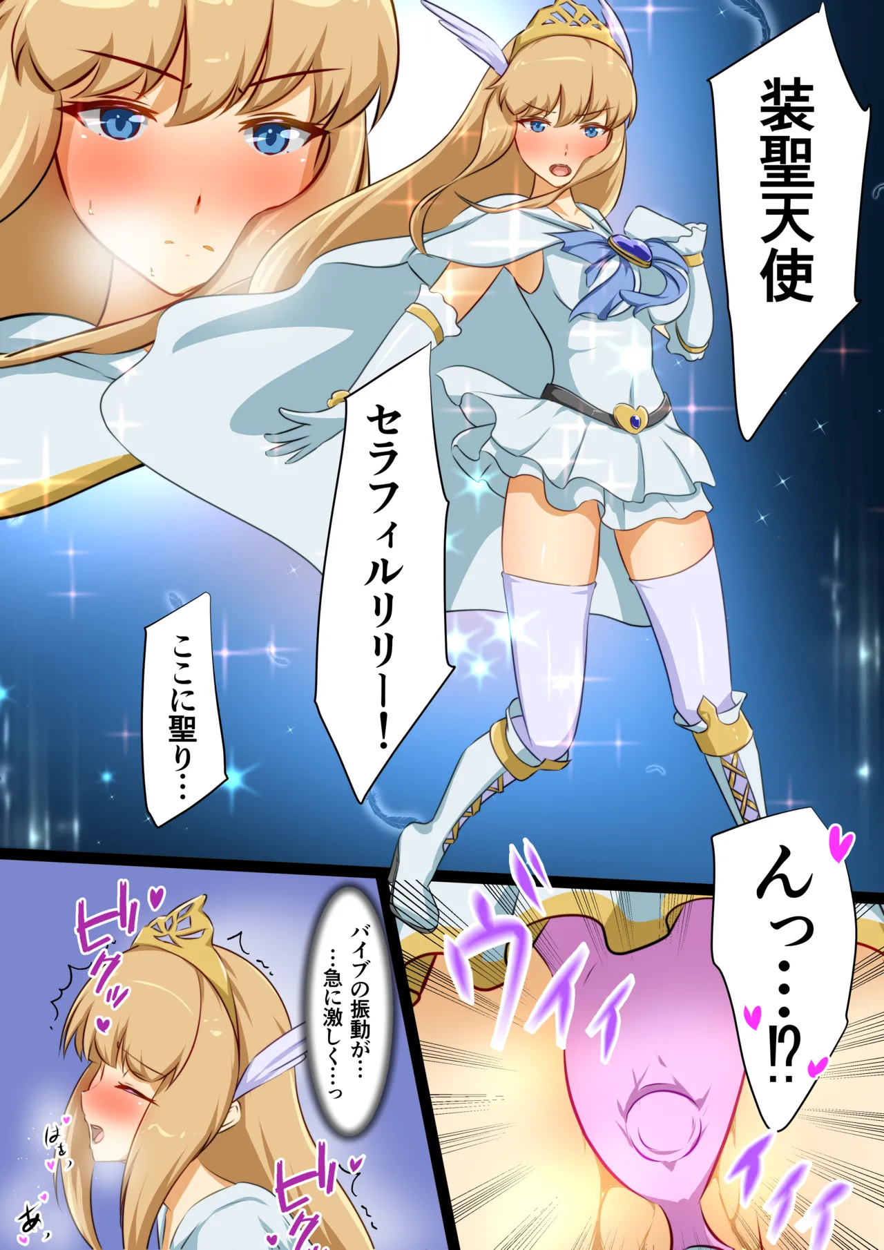 baibu-tsuki pantsu sōchaku ni yoritatakaenai henshin hiroin page 2 full