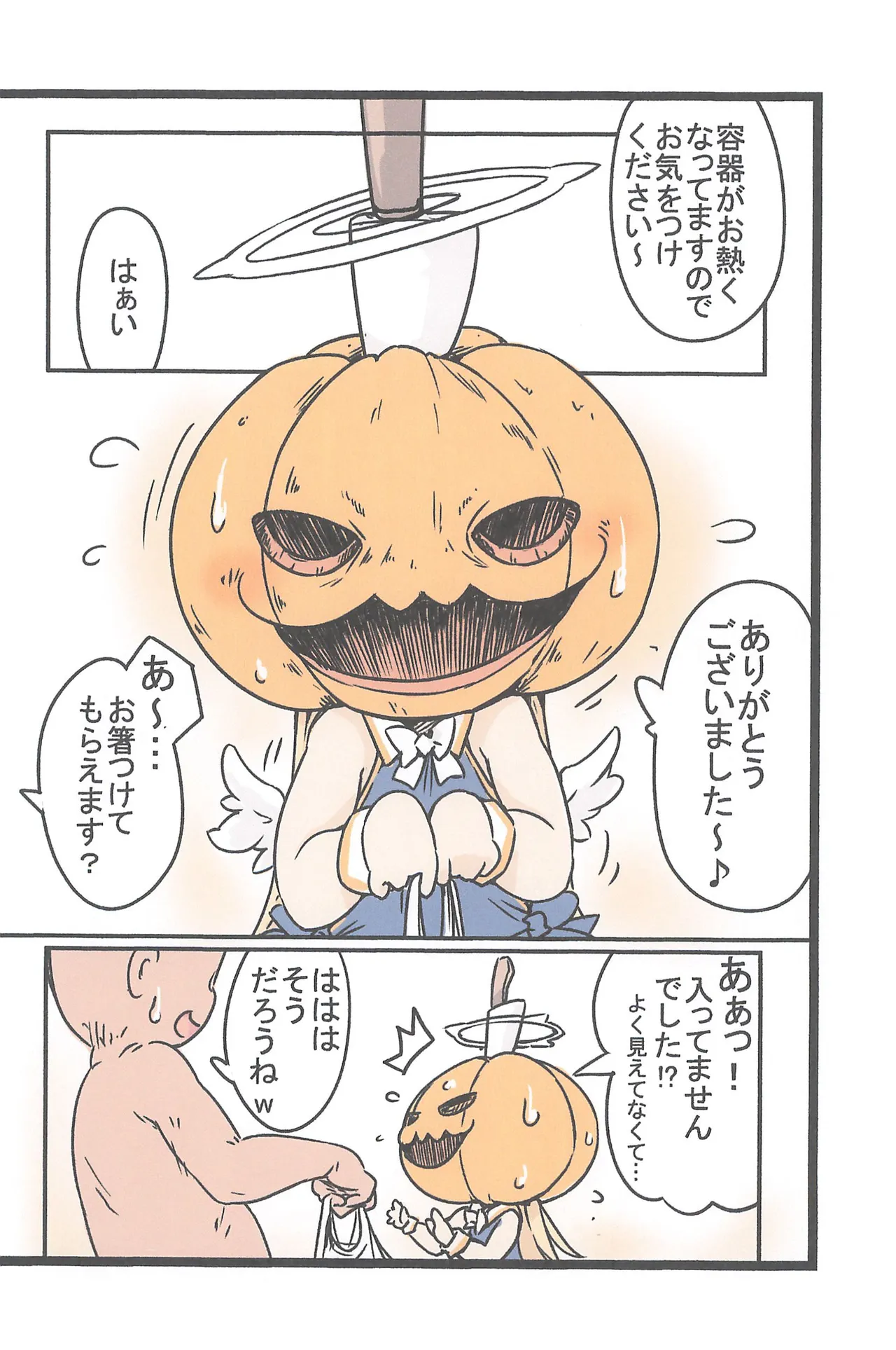 Angel 24 Zukan version.2 page 3 full