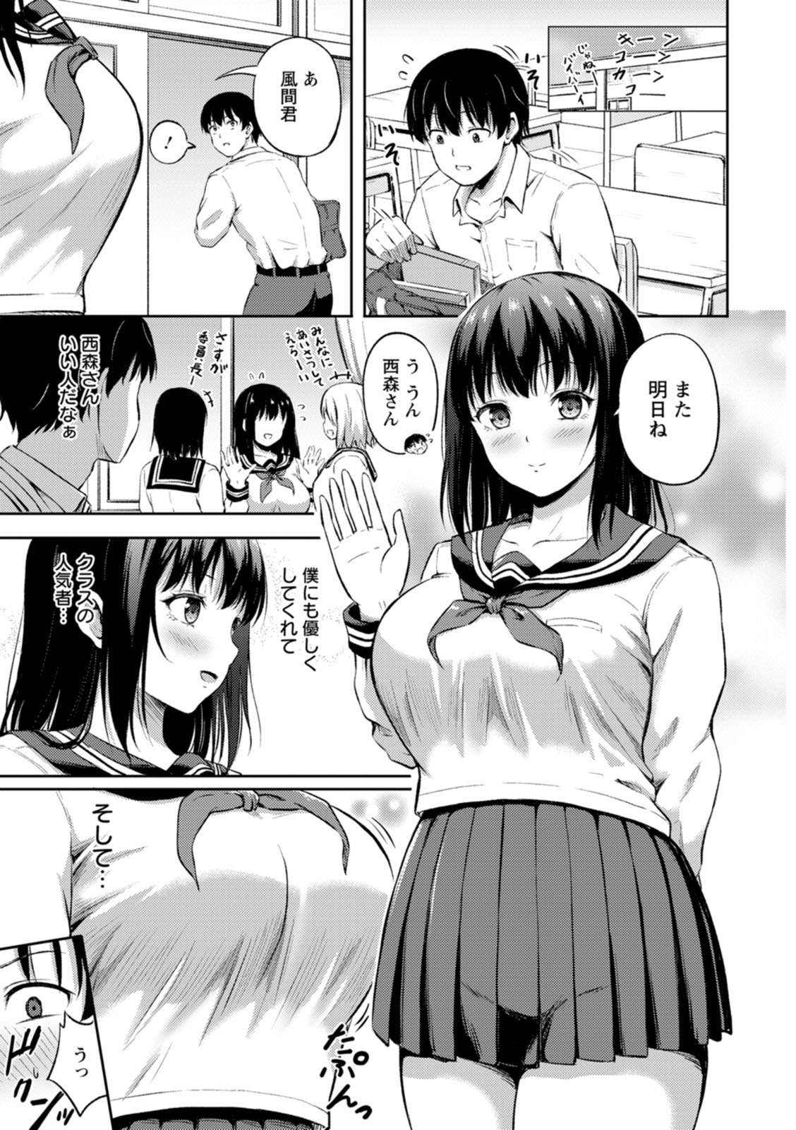 姦辱の檻 page 7 full