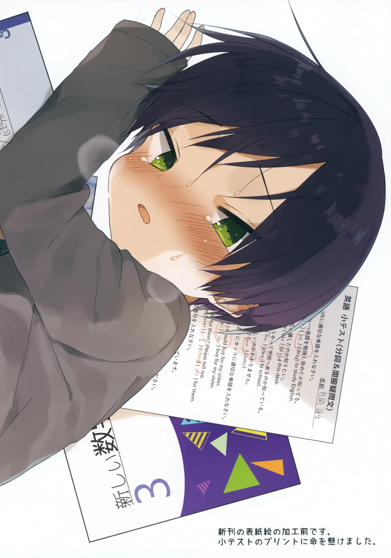 OS Tokku Rakugaki Shuu Vol. 2 page 2 full