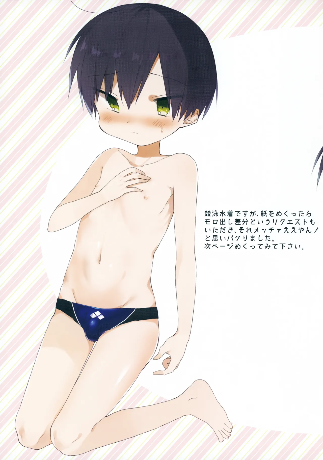 OS Tokku Rakugaki Shuu Vol. 2 page 5 full