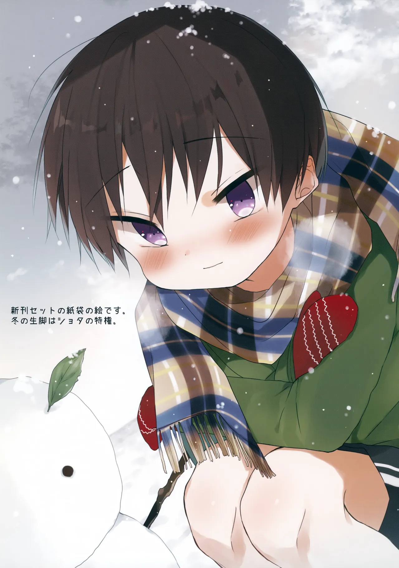 OS Tokku Rakugaki Shuu Vol. 2 page 8 full