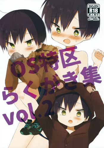OS Tokku Rakugaki Shuu Vol. 2 cover
