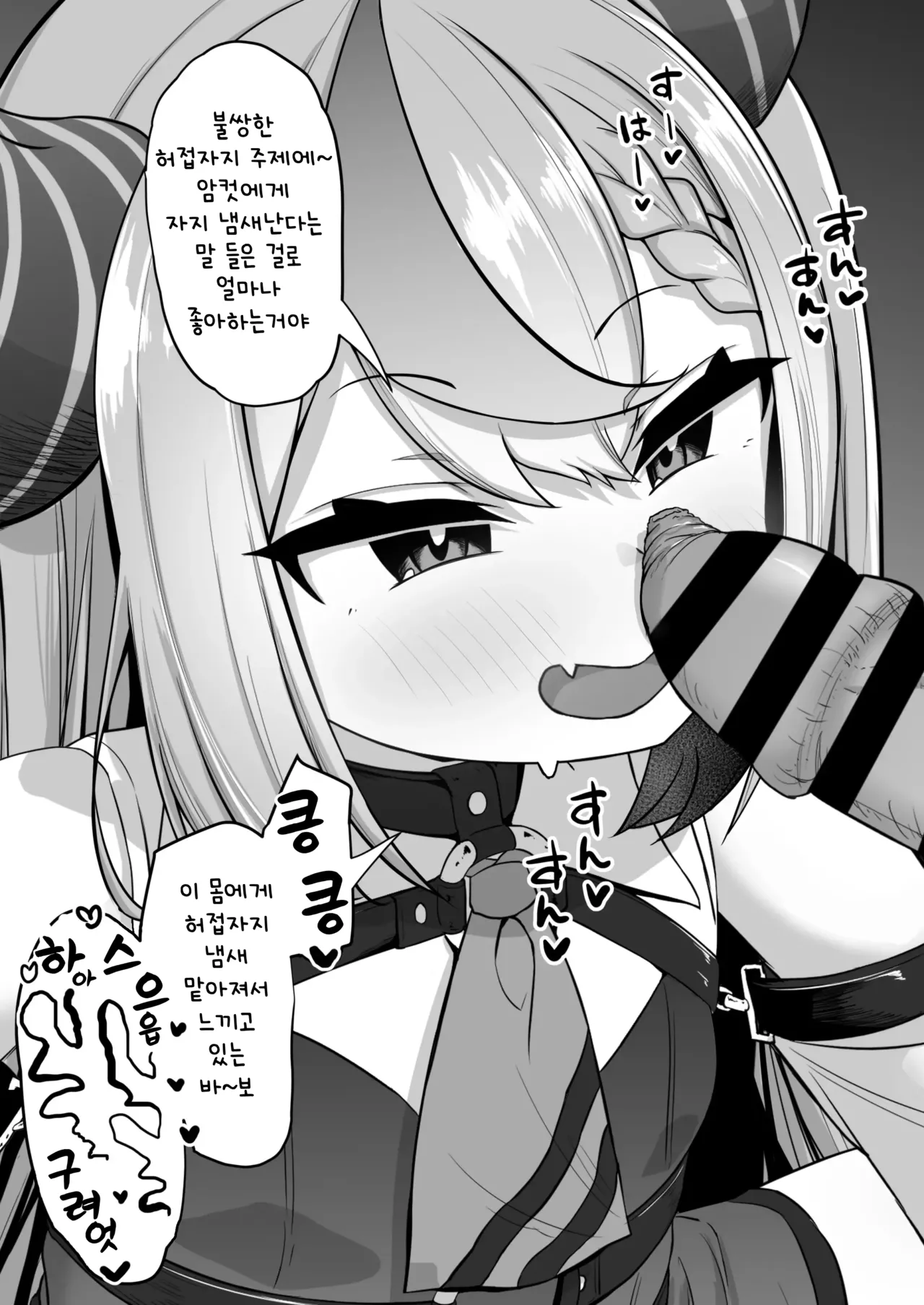 lp-chan ga Aorinagara mo Chinkagi Gawa Fella ni Muchuu ni Nacchau | 도발하면서도 자지킁킁 포피펠라에 푹 빠져버리는 라플라스 page 10 full