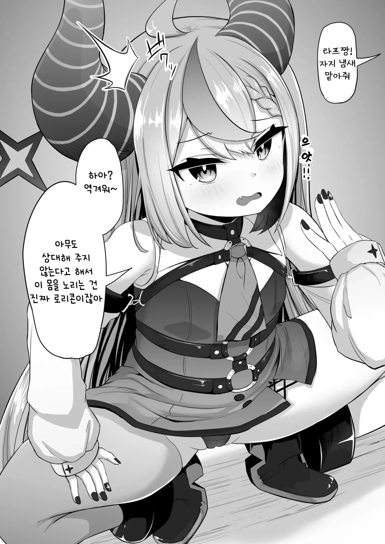 lp-chan ga Aorinagara mo Chinkagi Gawa Fella ni Muchuu ni Nacchau | 도발하면서도 자지킁킁 포피펠라에 푹 빠져버리는 라플라스 page 2 full