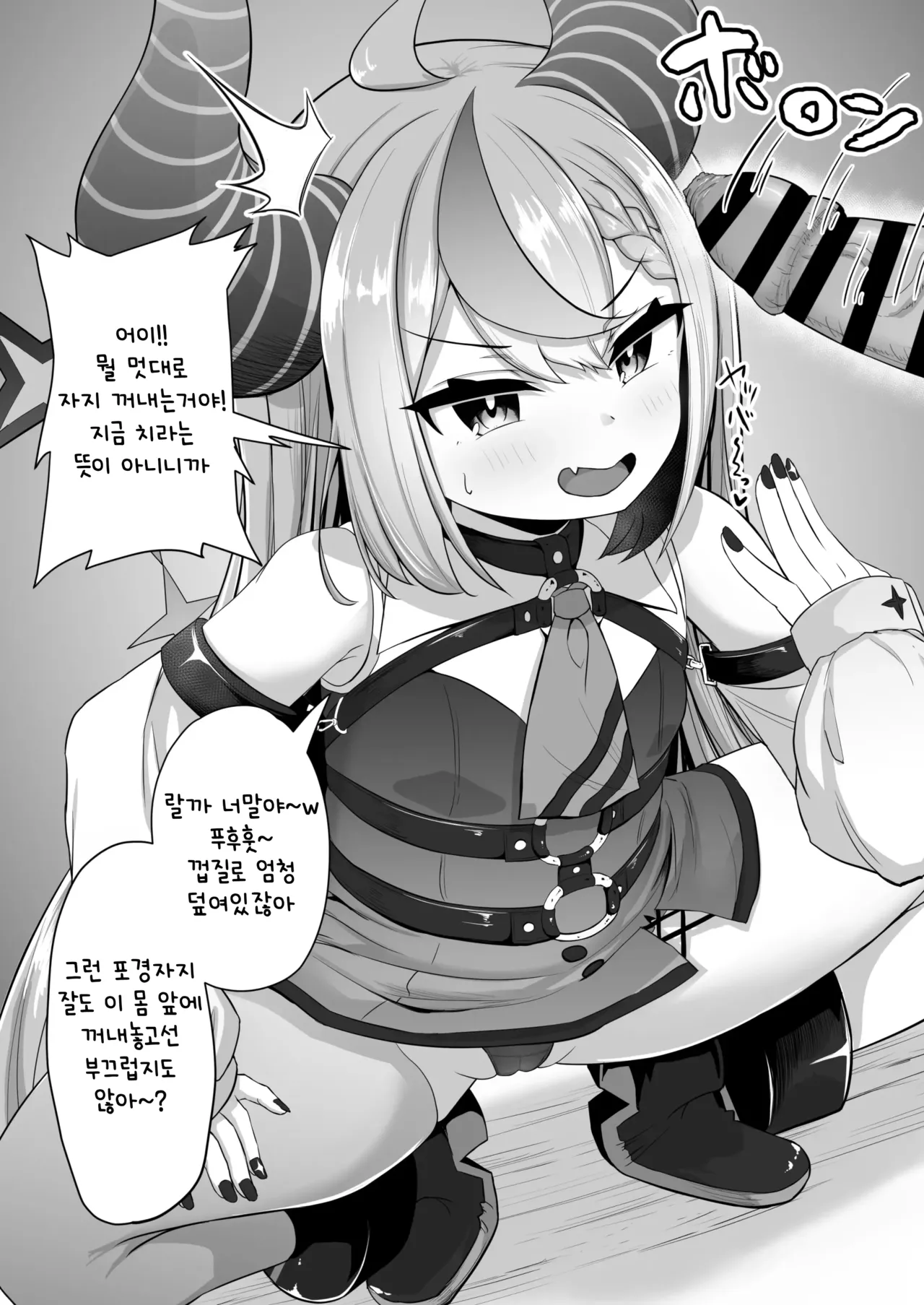 lp-chan ga Aorinagara mo Chinkagi Gawa Fella ni Muchuu ni Nacchau | 도발하면서도 자지킁킁 포피펠라에 푹 빠져버리는 라플라스 page 4 full