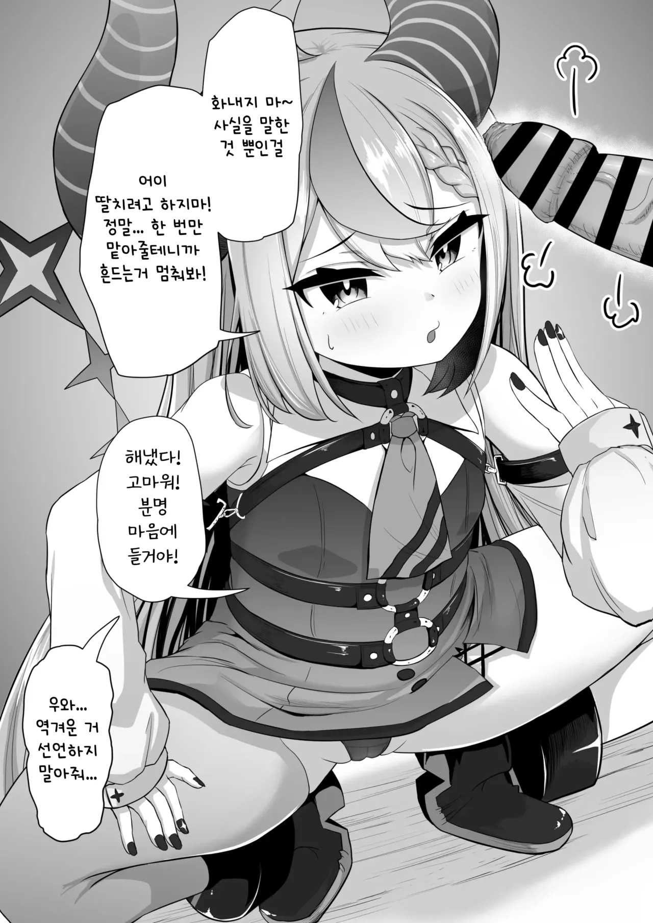 lp-chan ga Aorinagara mo Chinkagi Gawa Fella ni Muchuu ni Nacchau | 도발하면서도 자지킁킁 포피펠라에 푹 빠져버리는 라플라스 page 5 full