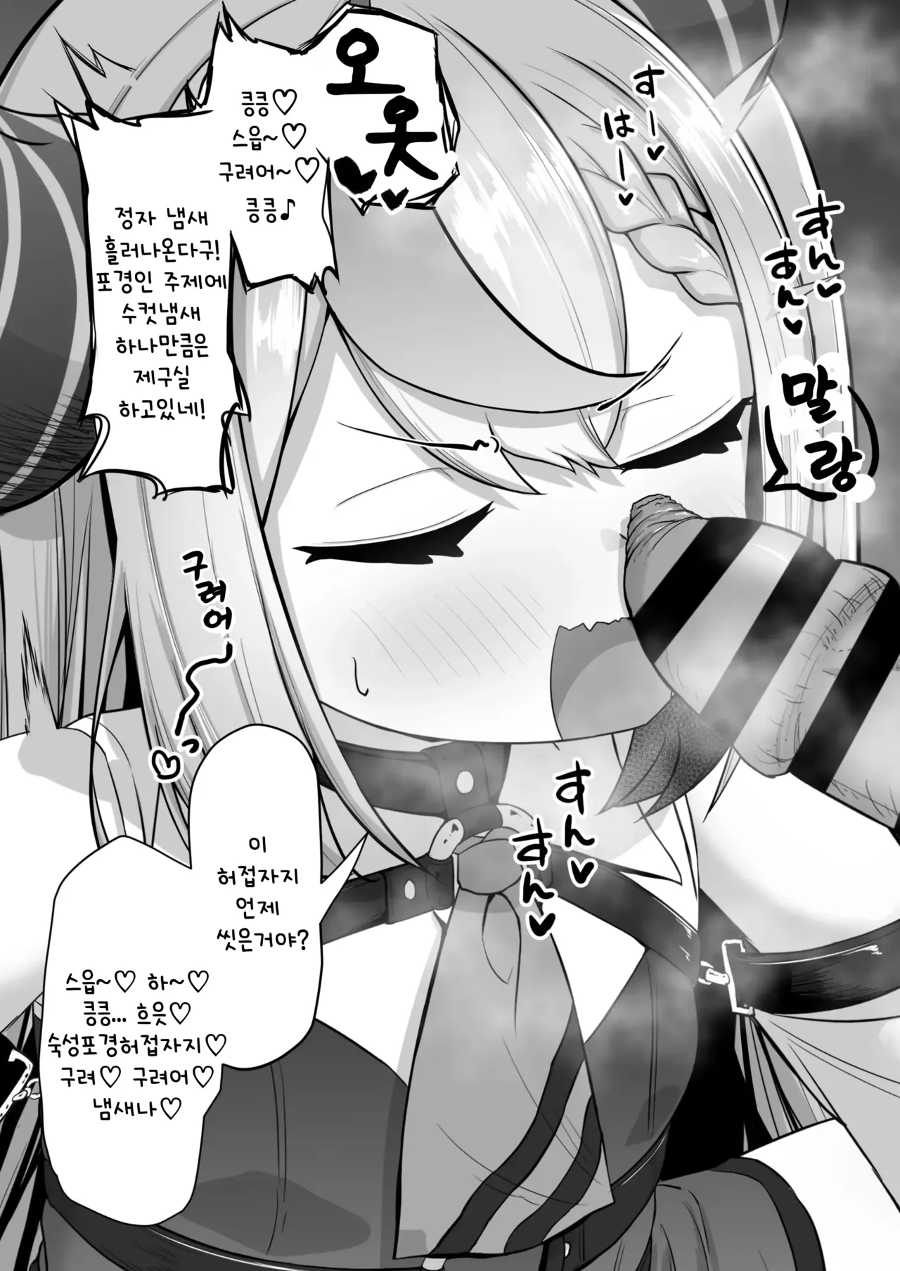 lp-chan ga Aorinagara mo Chinkagi Gawa Fella ni Muchuu ni Nacchau | 도발하면서도 자지킁킁 포피펠라에 푹 빠져버리는 라플라스 page 9 full