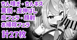 lp-chan ga Aorinagara mo Chinkagi Gawa Fella ni Muchuu ni Nacchau | 도발하면서도 자지킁킁 포피펠라에 푹 빠져버리는 라플라스