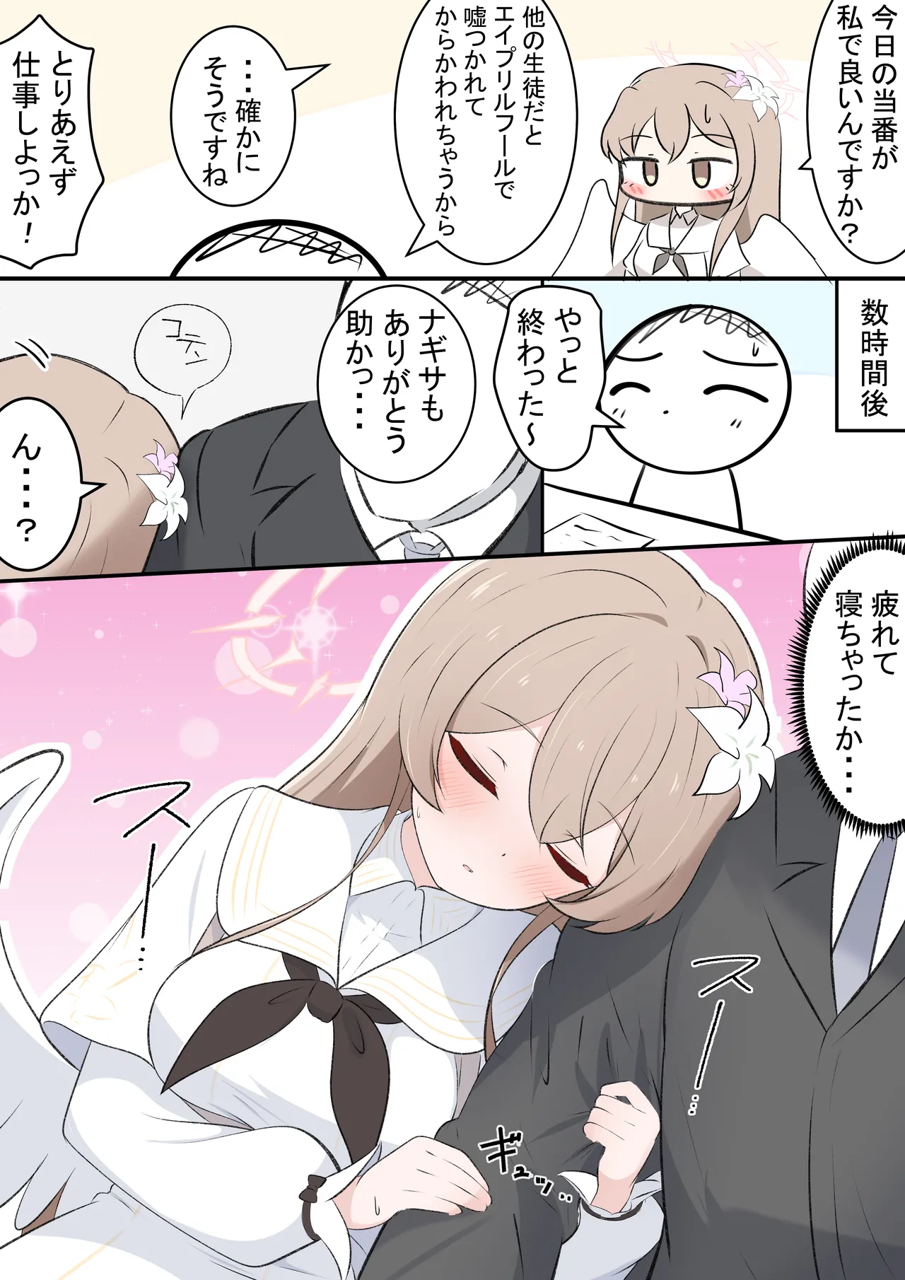 カカポ page 10 full