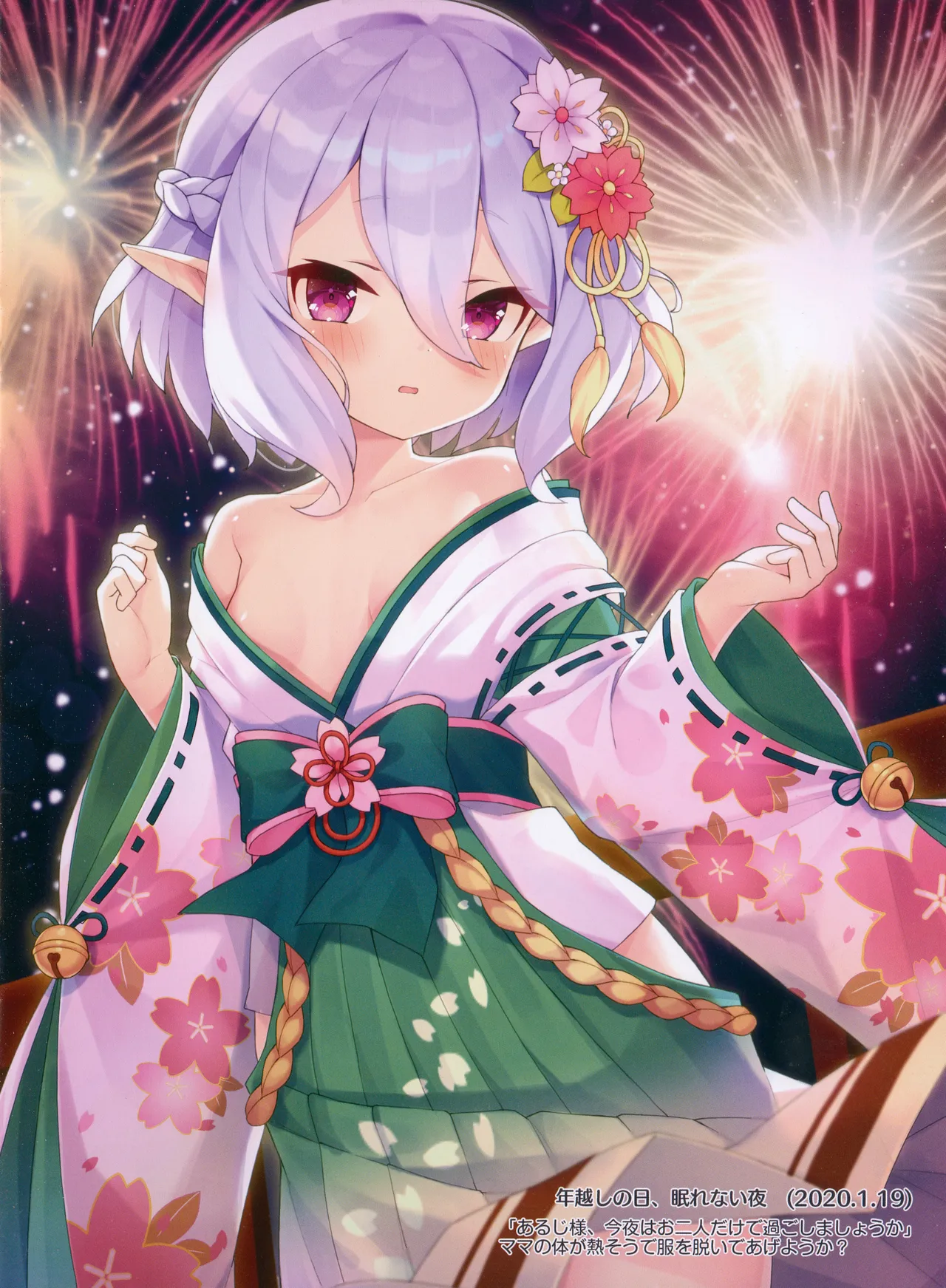 Girls Connect! Vol. 1 page 10 full