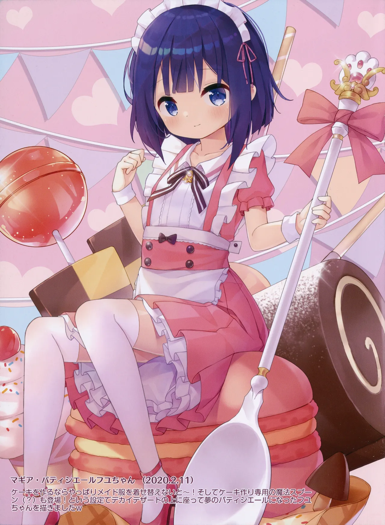 Girls Connect! Vol. 1 page 6 full