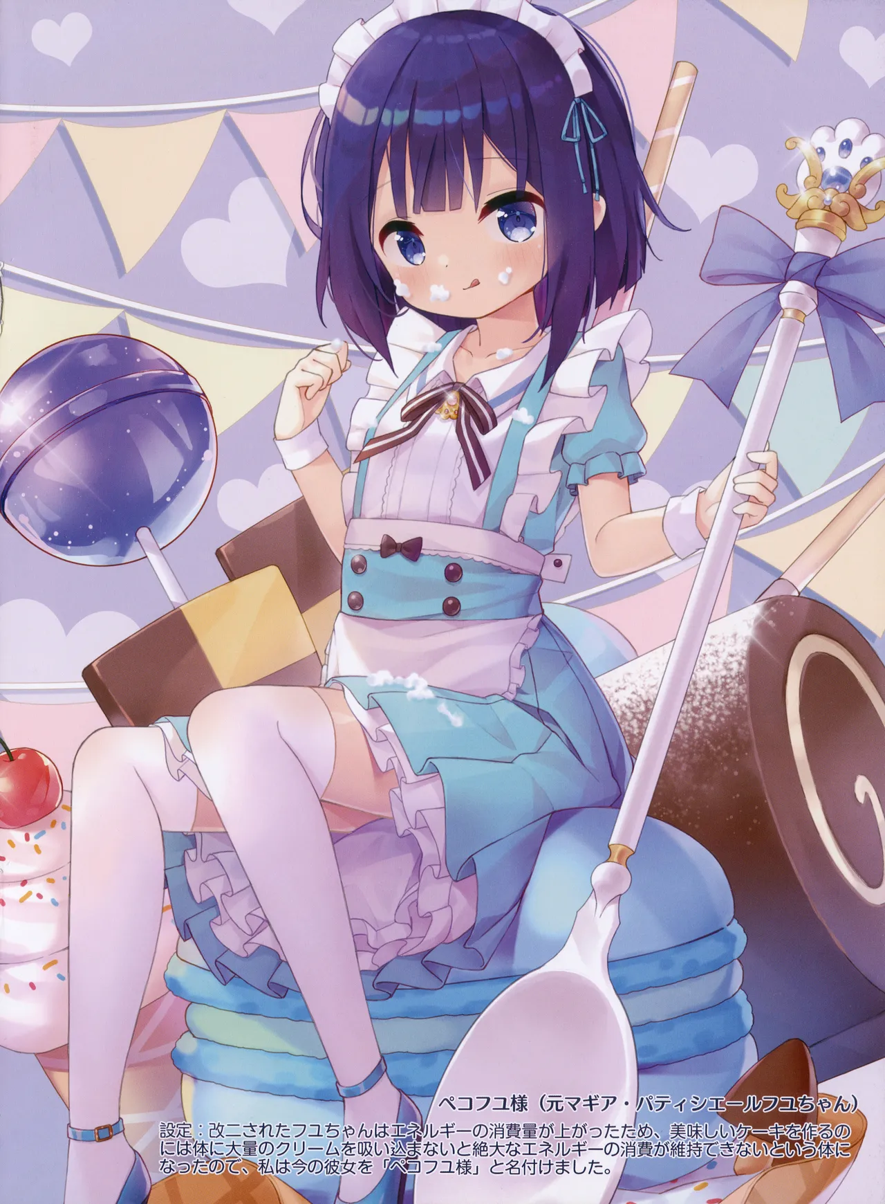 Girls Connect! Vol. 1 page 7 full