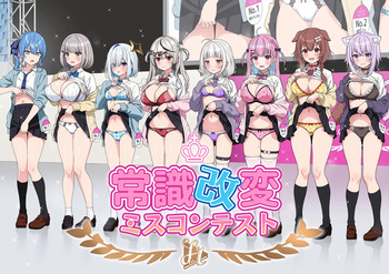 Joshiki Kaihen Miss Contest cover