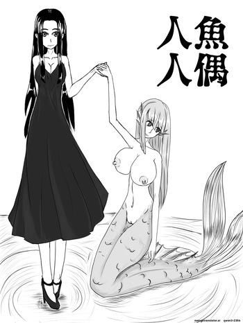 人魚人偶 cover