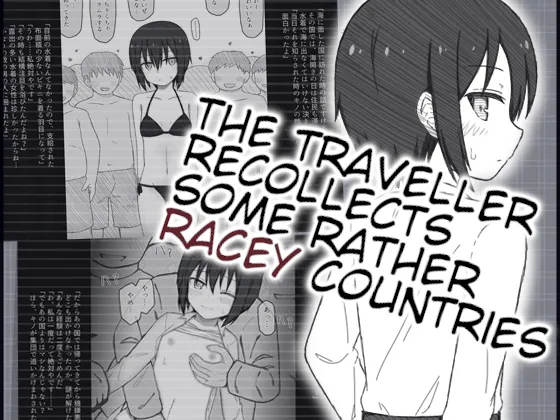 Tabibito-san no Chotto H na Kuni no Kaisou-roku page 1 full