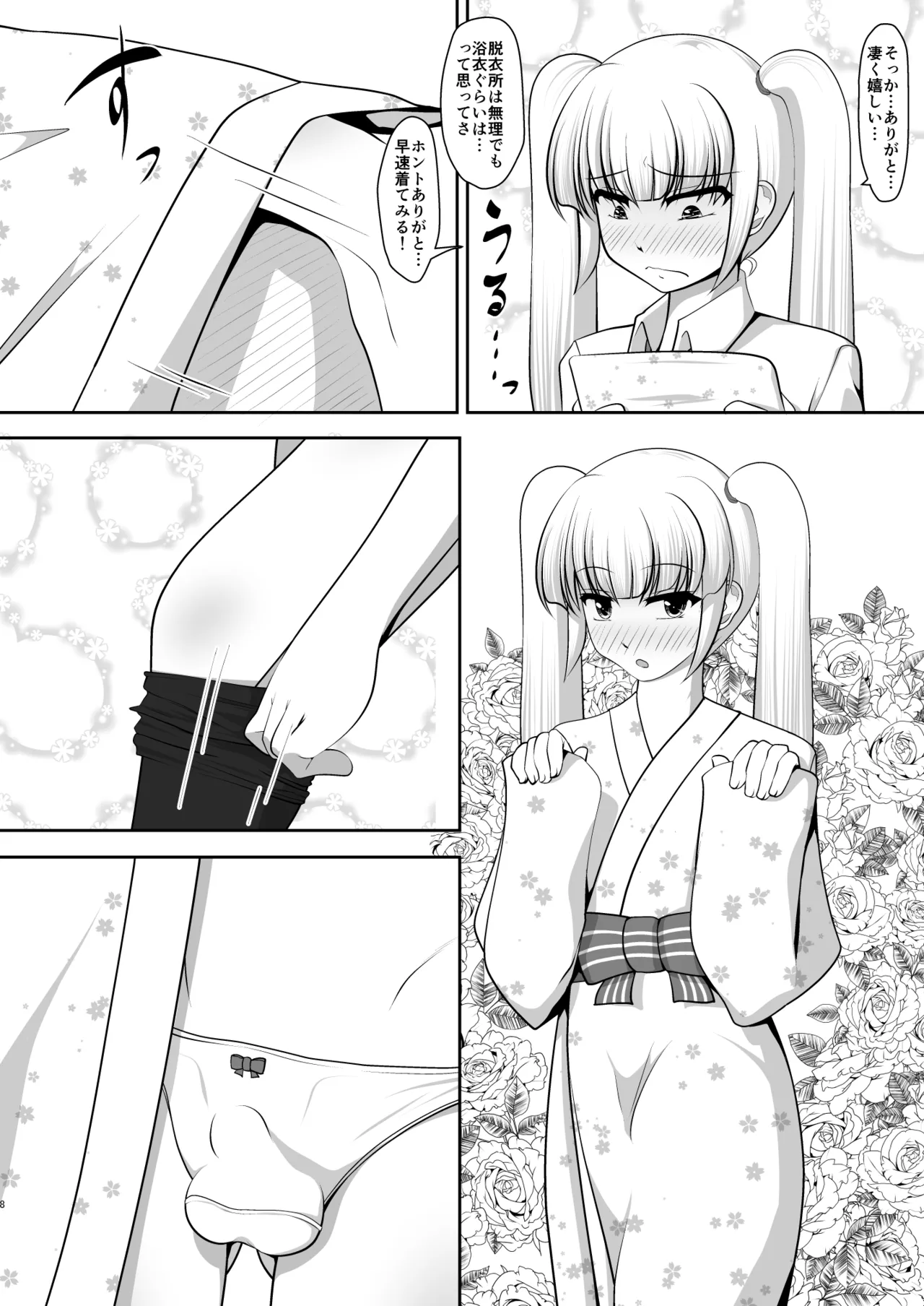 Otoko datte Yuagari Bijin! page 8 full