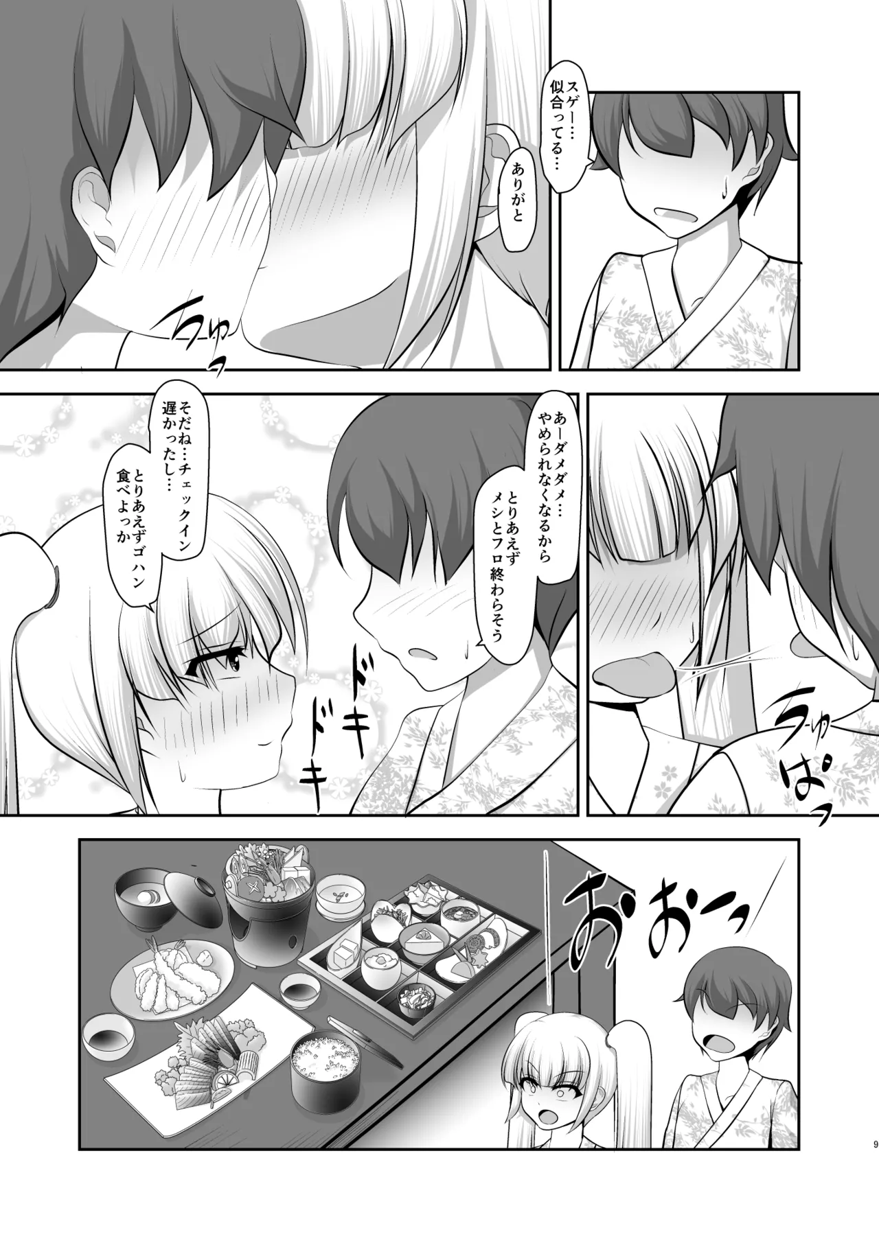 Otoko datte Yuagari Bijin! page 9 full