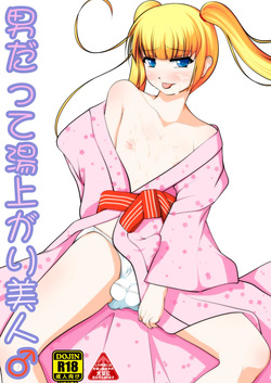 Otoko datte Yuagari Bijin!