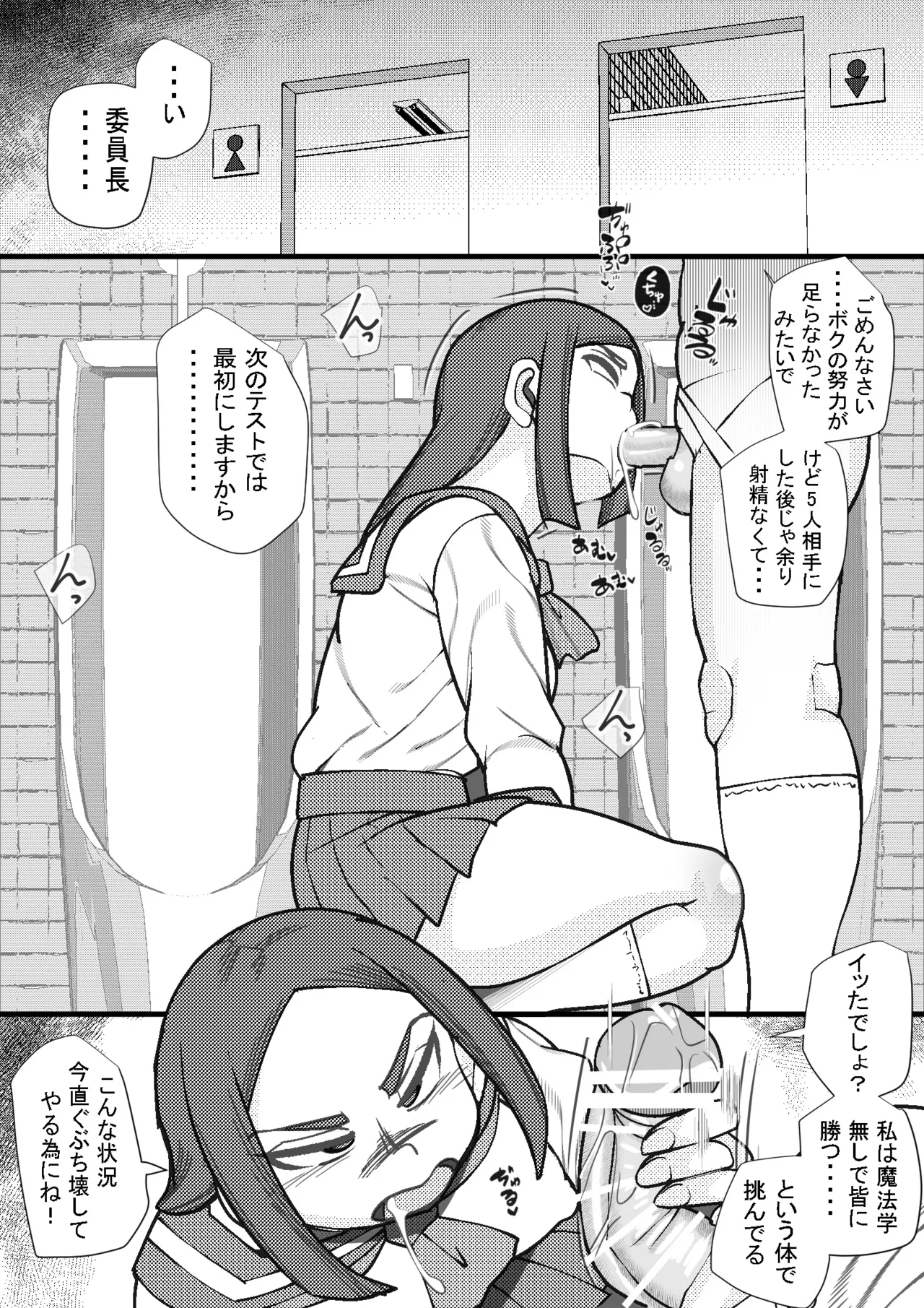 Seishimentai Haramakai 06 page 6 full