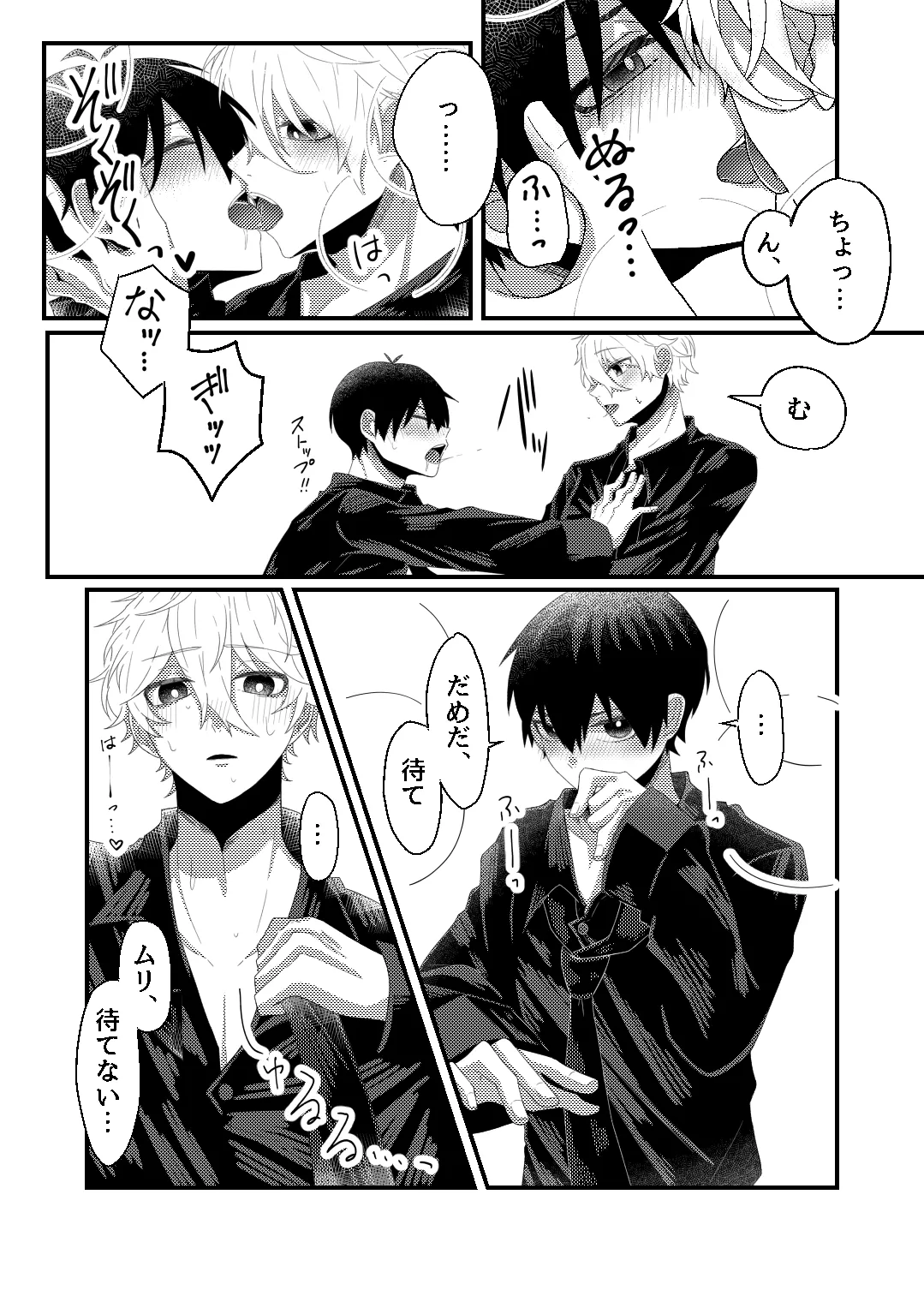 bind with love page 6 full