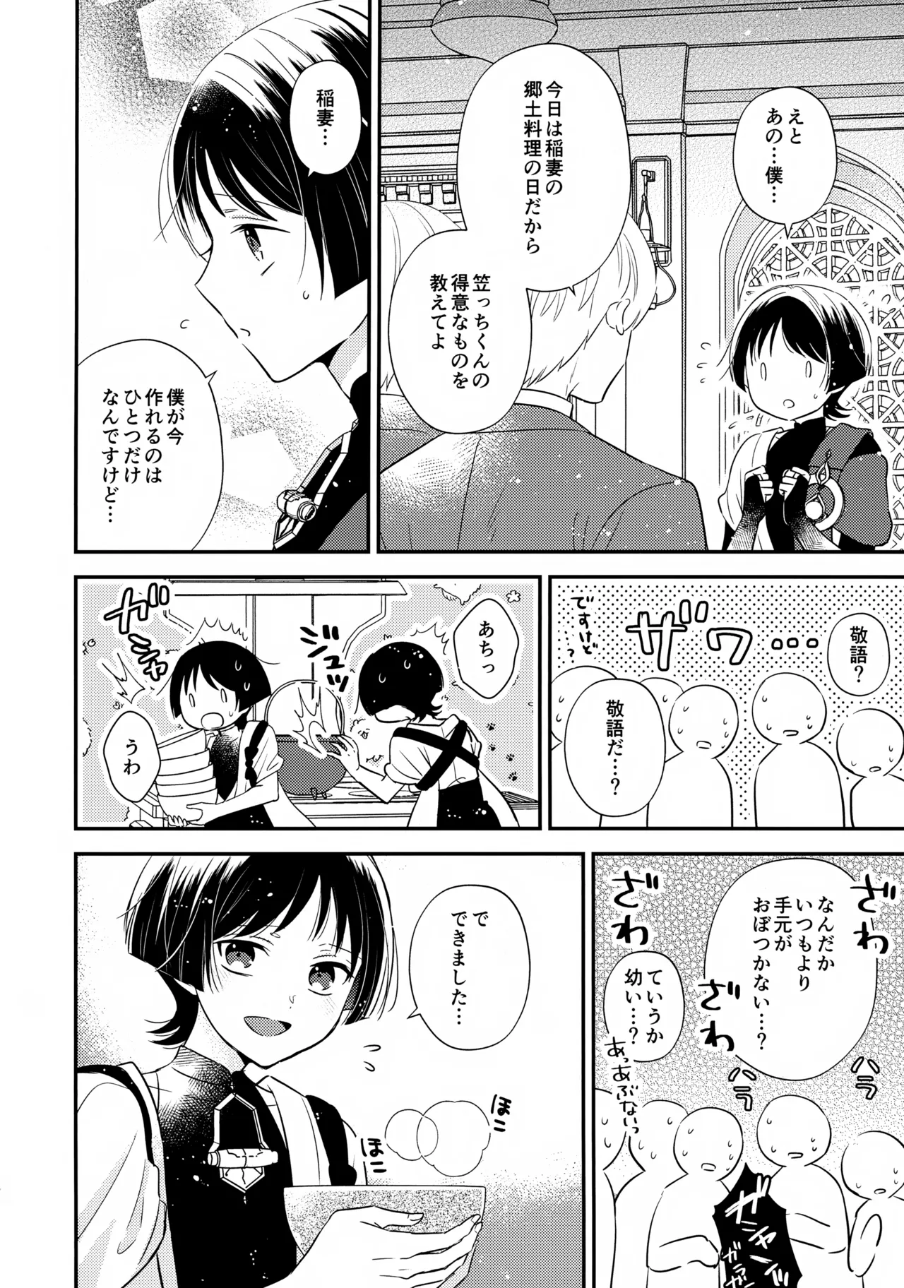 Seishin Taikou Shite Nakami ga Kabukimono ni Natta Hourousha-kun no Hon page 5 full