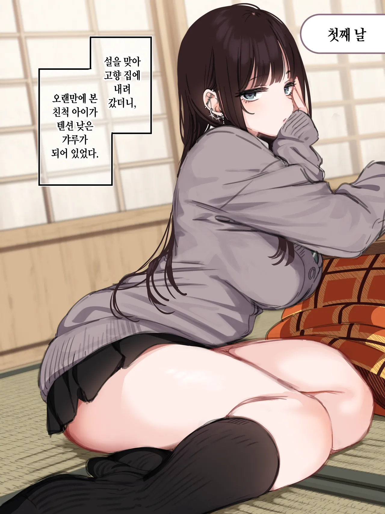 【1000 Yen Plan Gentei】 Oshougatsu Kikaku 2026 Matome page 1 full