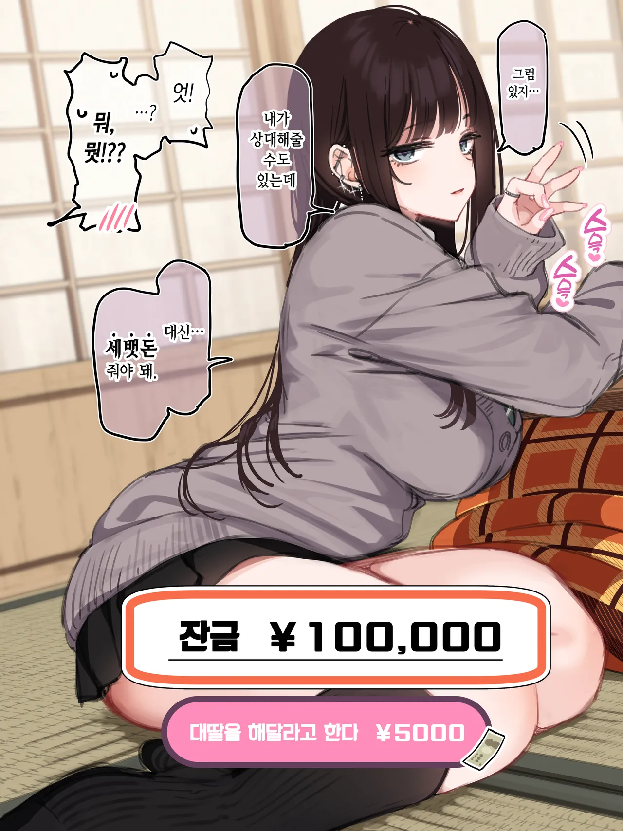 【1000 Yen Plan Gentei】 Oshougatsu Kikaku 2026 Matome page 4 full