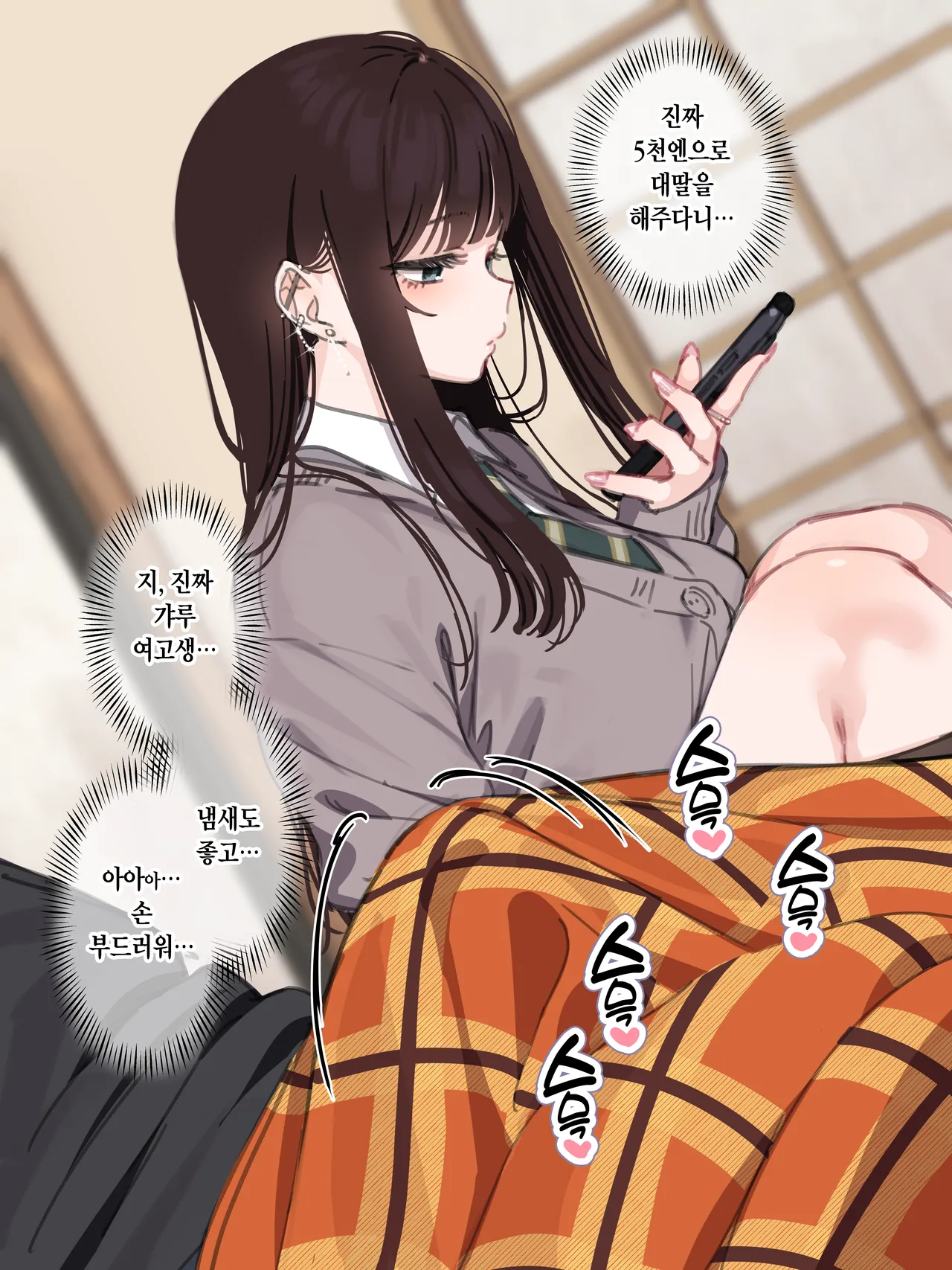 【1000 Yen Plan Gentei】 Oshougatsu Kikaku 2026 Matome page 5 full