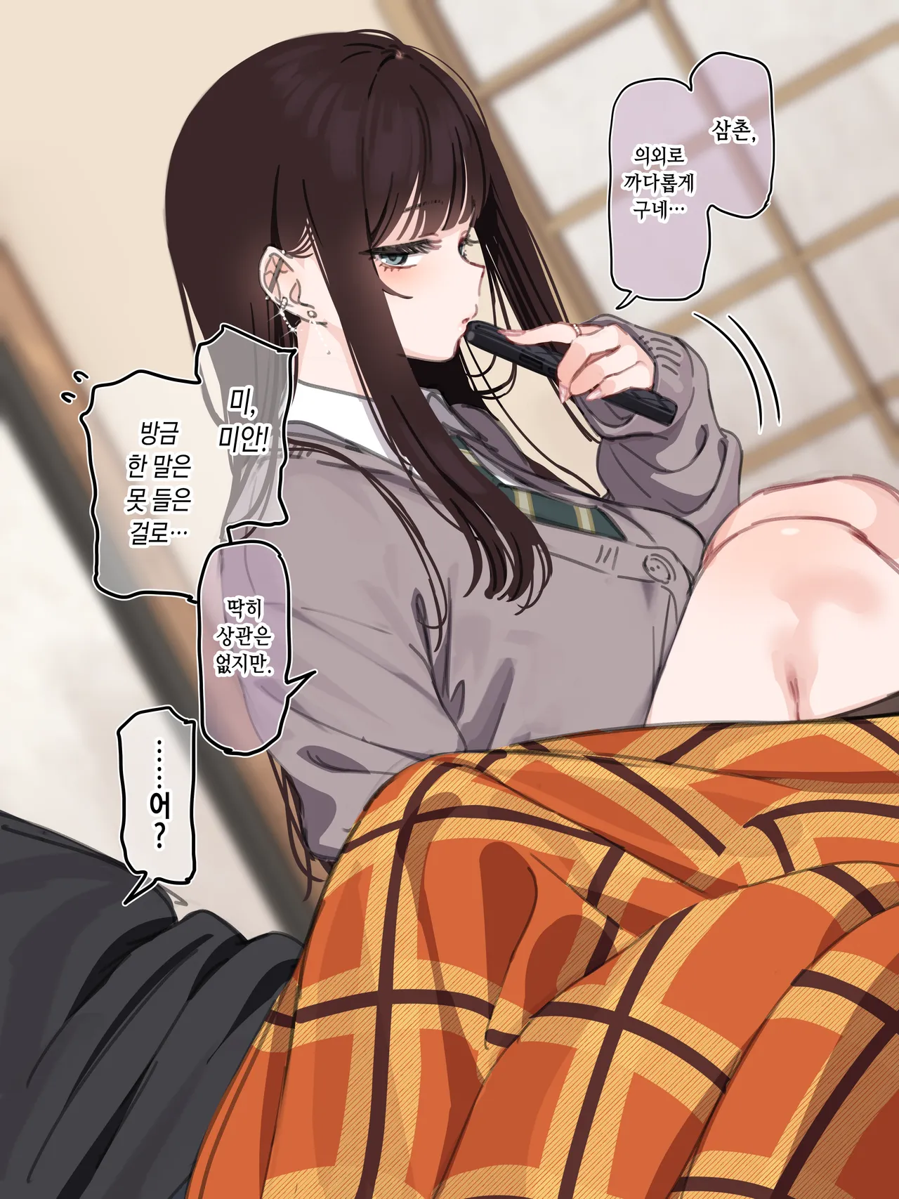 【1000 Yen Plan Gentei】 Oshougatsu Kikaku 2026 Matome page 7 full